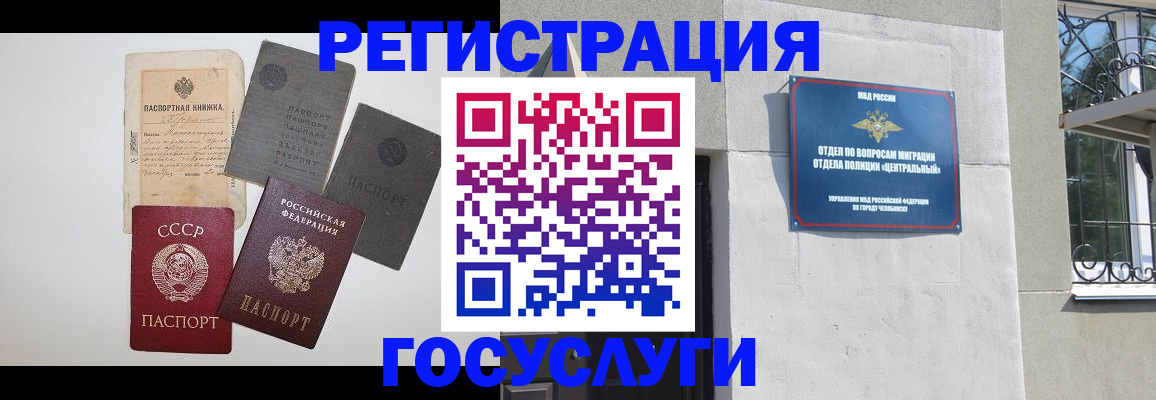 временная регистрация в квартире в Курганской области