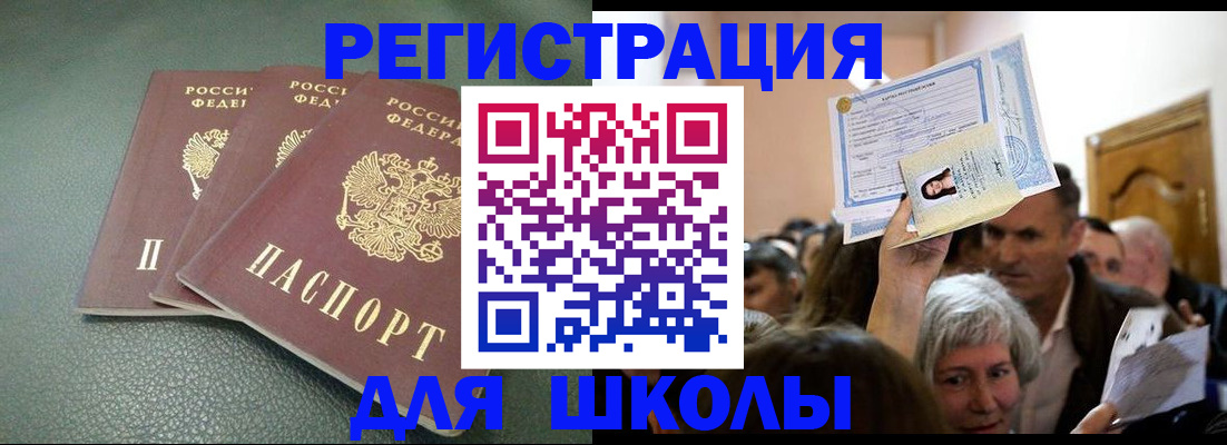 временная регистрация законно в Курганской области