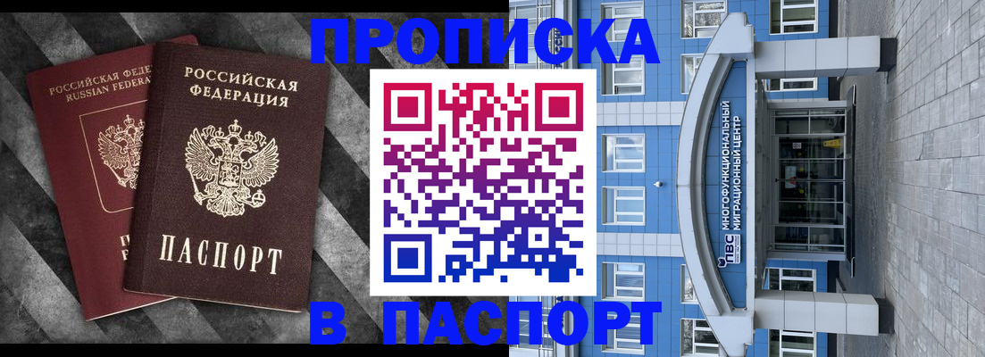 прописка для кредита в Курганской области