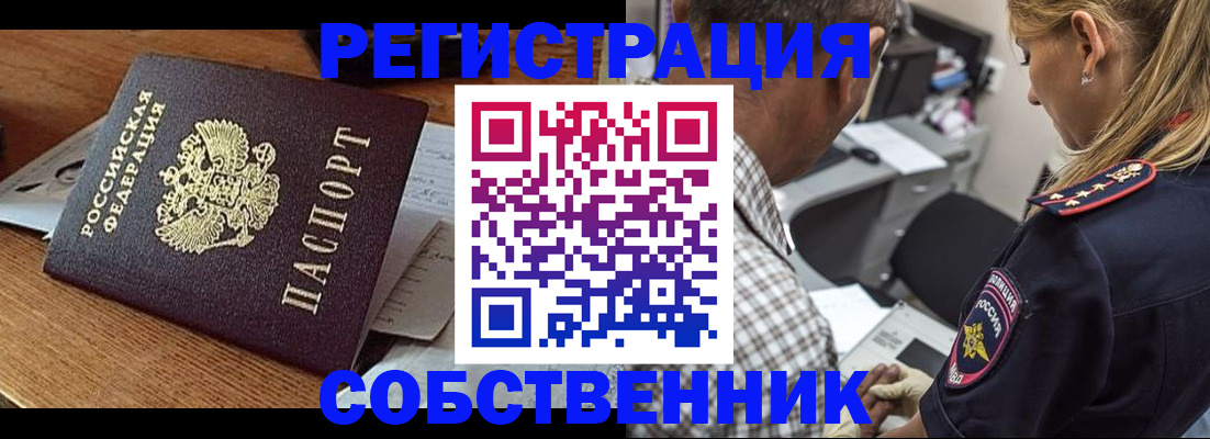 прописка 2025 в Курганской области